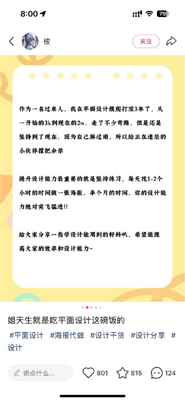#自媒体运营频道 #@yunying23这是一个筛选人群的笔记，措辞、视觉和行为都是严格按照“只有脑子不好使的人才会相信”来设计的（毕竟目的是割 AI 副业且割完了还能帮他们做流水工的人）但是，不小心被小红书推荐给了真正的设计师人群😂#自媒体运营频道 #@yunying23这是一个筛选人群的笔记，措辞、视觉和行为都是严格按照“只有脑子不好使的人才会相信”来设计的（毕竟目的是割 AI 副业且割完了还能帮他们做流水工的人）但是，不小心被小红书推荐给了真正的设计师人群😂