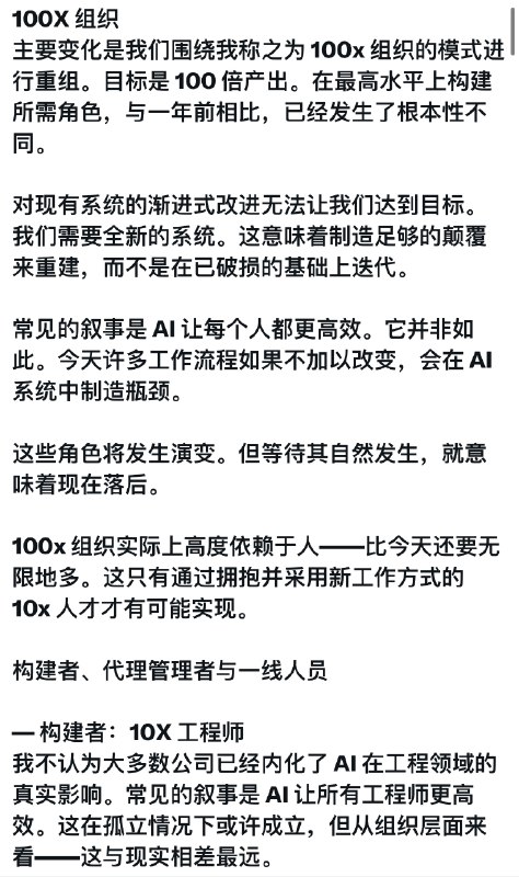 又一家公司因为AI裁员ClickUp裁员22%节省下来的薪资将交给可以通过AI带来10倍和百倍产出的员工又一家公司因为AI裁员ClickUp裁员22%节省下来的薪资将交给可以通过AI带来10倍和百倍产出的员工