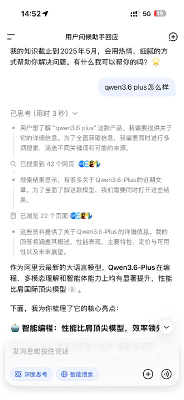 突发！！Deepseek开始了新一轮灰度测试！！！！就在刚刚，群友发现DeepSeek开启了新一轮的灰度测试本次灰测有两个大的变化1️⃣代码能力（SVG）群友让他画一个常用的猴子骑车SVG并对比了常用K2.5给的结果（图2️⃣可以看到效果明显好于之前的效果2️⃣思考质量和多轮搜索新版DeepSeek的多轮搜索能力得到了大幅的提升这里我让他搜了下阿里今天刚发的Qwen3.6-Plus可以看到他进行了多次搜索（图3️⃣分段整理了Qwen3.6-Plus的不同信息然后汇总了一个报告给我并且还有就是在思考时的质量和效果都有了大量的提升例如群友让他修改生成的SVG新版本DeepSeek能在思考时分步修改（图4️⃣还是有很强提升的考虑到之前有DS成员表示V4有个很大的版本这个应该是V4的大参数版本如果这次测试没有大问题的话那应该清明节前（明天）就能上线了狠狠期待一波应该会是开源最强的Coding模型了！！突发！！Deepseek开始了新一轮灰度测试！！！！就在刚刚，群友发现DeepSeek开启了新一轮的灰度测试本次灰测有两个大的变化1️⃣代码能力（SVG）群友让他画一个常用的猴子骑车SVG并对比了常用K2.5给的结果（图2️⃣可以看到效果明显好于之前的效果2️⃣思考质量和多轮搜索新版DeepSeek的多轮搜索能力得到了大幅的提升这里我让他搜了下阿里今天刚发的Qwen3.6-Plus可以看到他进行了多次搜索（图3️⃣分段整理了Qwen3.6-Plus的不同信息然后汇总了一个报告给我并且还有就是在思考时的质量和效果都有了大量的提升例如群友让他修改生成的SVG新版本DeepSeek能在思考时分步修改（图4️⃣还是有很强提升的考虑到之前有DS成员表示V4有个很大的版本这个应该是V4的大参数版本如果这次测试没有大问题的话那应该清明节前（明天）就能上线了狠狠期待一波应该会是开源最强的Coding模型了！！