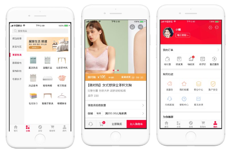 高保真电商APP高保真交互原型图原型目录包括限时抢购 抢购中-限时购-商品详情页 评价 排行榜 人气推荐 分类 搜索 搜索结果 商品分类列表 商品详情页 评价 发现 发现详情页 评论 购物车 购物车-无底部导航 填写订单 选择付款方式 微信支付 微信支付成功 支付宝支付 付款成功 付款失败 我的 我的订单 订单详情-待付款 订单详情-待发货 订单详情-待收货 订单详情-待评价 用户评价 订单详情-已取消 申请取消订单 进度 物流信息 售后服务 申请退货列表 申请退货/进度 退货进度-已取消 申请换货列表 申请换货/进度 换货进度-已取消 售后记录 个人信息 编辑昵称 优惠券 我的收藏 积分中心 积分明细 积分规则 设置 我的收货地址-列表 新建收货地址 编辑收货地址 账户安全 验证身份-绑定新手机 绑定新手机 验证身份-设置登录密码 设置登录密码 微信登录 关于我们 意见反馈 消息 优惠活动 通知消息 帮助中心 在线客服等页面