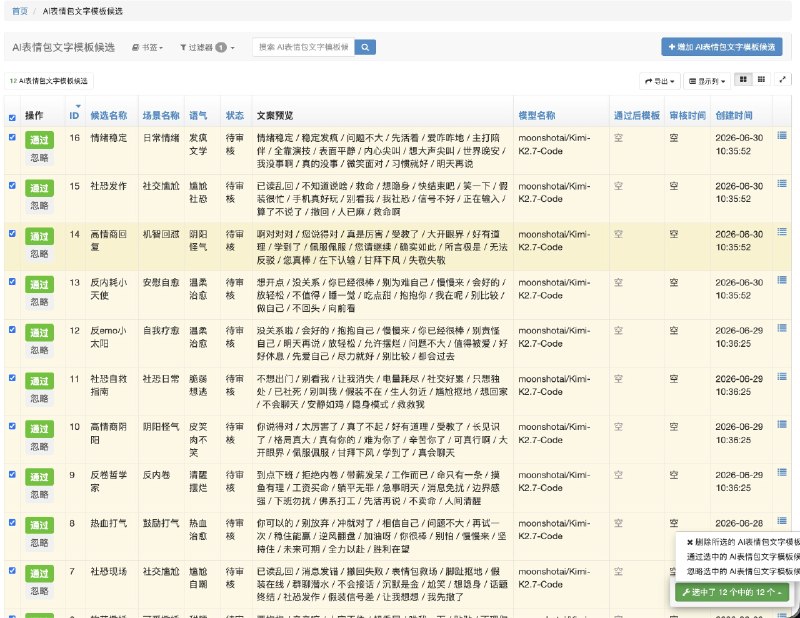 #出海运营秘籍👉@yunying23因为不太懂做产品的内容运营，我做了一套全自动的基于 AI 驱动的自动创作产品内的各种内容，然后我来审核的工作流，把自己当用户，把 AI 当牛马，最终我来审核满不满意，这样我也变成了消费者了，我满意，可能用户也会满意#出海运营秘籍👉@yunying23因为不太懂做产品的内容运营，我做了一套全自动的基于 AI 驱动的自动创作产品内的各种内容，然后我来审核的工作流，把自己当用户，把 AI 当牛马，最终我来审核满不满意，这样我也变成了消费者了，我满意，可能用户也会满意