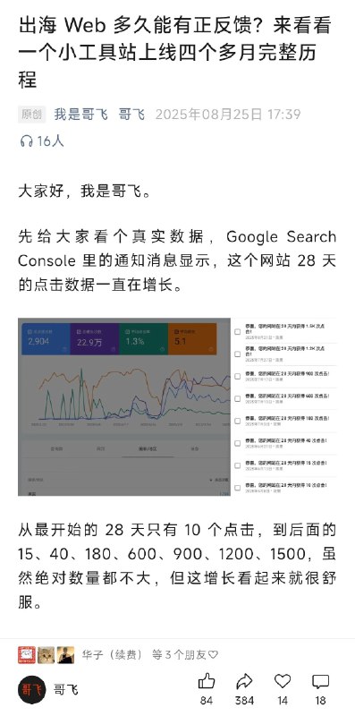 我公众号最近发的几篇文章，分享给大家