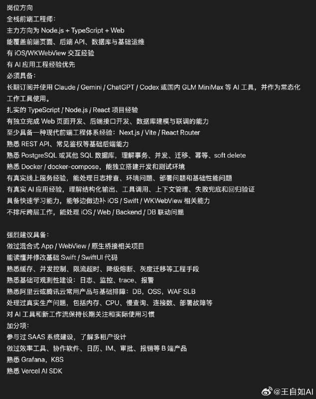 王自如的这个招聘需求，我们群里月入千刀以上都能胜任