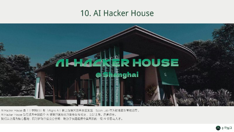 今天做了个简易 slide，准备在十字路口周 6 上海的沙龙上做一个 15 分钟小分享