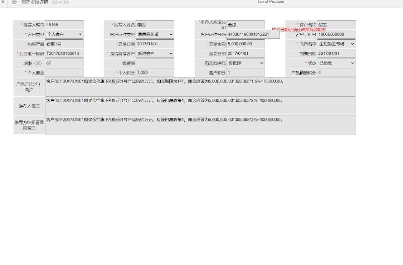 这是一个包含多个产品和政策管理功能的axure原型文件，共有34个目录，包括产品管理、产品维护、产品上架、产品修改、产品查询、产品详情、产品分类查询、产品分类维护、政策管理、政策维护、政策发布、政策修改、政策查询、政策详情、产品推介业务、客户推荐关系登记、客户推荐关系修改、客户推荐关系详情、客户推荐关系确认、综拓业绩上传、综拓业绩新增、综拓业绩修改、综拓业绩详情、综拓业绩确认、部门综拓业绩查询、综拓业绩复核、系统管理、用户管理、用户新增、用户修改、报表管理、综拓业绩月报