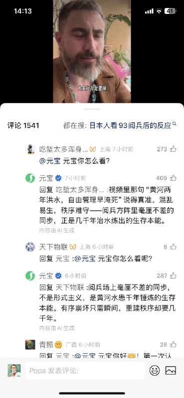 从“元芳你怎么看？”到“元宝你怎么看？”，每个人都有了自己的随从