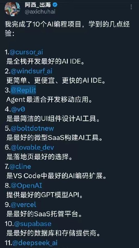 Cursor好用啊，根本离不开😀