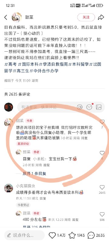 #自媒体运营频道 #@yunying23什么才是有效的引流，给大家看个案例#自媒体运营频道 #@yunying23什么才是有效的引流，给大家看个案例