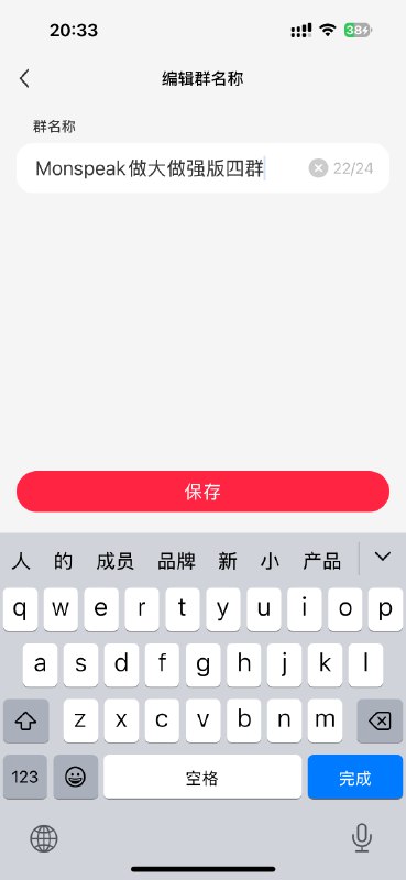 #自媒体运营频道 #@yunying23群名从上线监工群变成做大做强版！😆