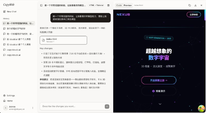 用 shipany-tanstack + Fable5 模型重构了 CopyWeb，半小时写完，基本上不需要怎么调整，一个 Coding Agent 就这么做出来了，Fable5 的 Coding 能力很强