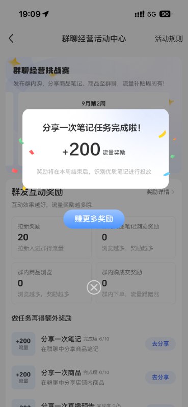 #自媒体运营频道 #@yunying23【事业】亲测小红书薅官方流量的办法两条：1️⃣ 老生常谈：【创作灵感】👉【选择话题发笔记】👉【获得流量】，缺点是流量发放有时候不稳定，有时候有，有时候没有