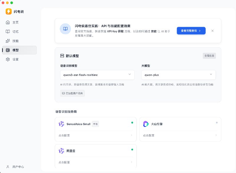 别再只用 Typeless 了，你在浪费时间 ⏳Typeless 很强