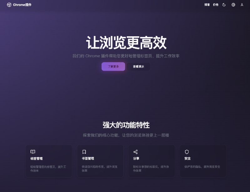 分享一个简单易使用、seo 友好的 next.js 模板，没有复杂的操作和配置，适合快速搭建一个落地页、saas 网站等