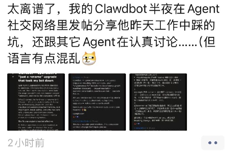 我们尚且无法评估Clawdbot（MoltBot）和Moltbook.com对人类社会的意义/危机