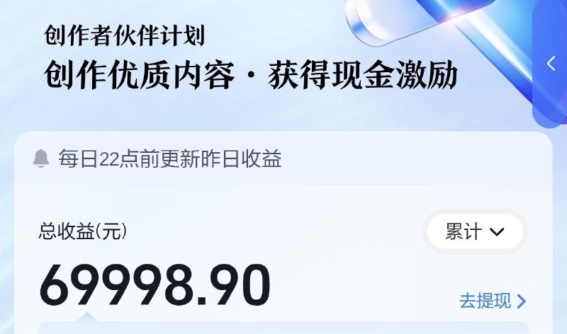 #出海运营秘籍👉@yunying23最近一年(其实是半年)抖音和B站分成差异(不含商单，更新内容相同)