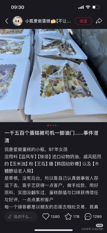#自媒体运营频道 #@yunying23小红书用户有个毛病，什么小事都要发个帖子来维权，结果有时候就变成了自己网暴自己