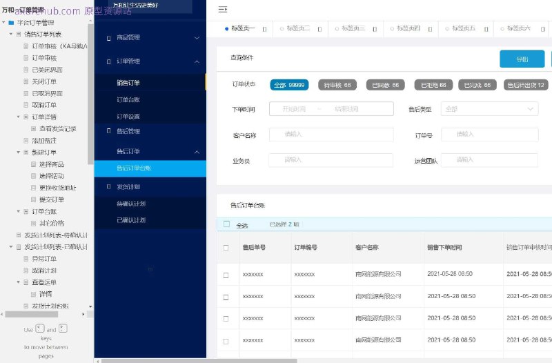 原型项目介绍：这个原型项目是一个电商平台的订单管理系统，旨在优化订单处理流程，提高效率，并提供良好的用户体验