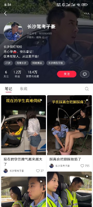 #自媒体运营频道 #@yunying23这个驾照靠着拍段子，招生不愁了