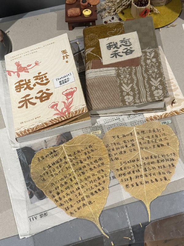 昨天去了隆福寺北京书展，在做书书店，展叫《偏心》