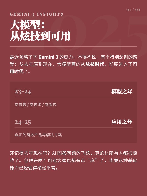 领略了下 Gemini3 的威力