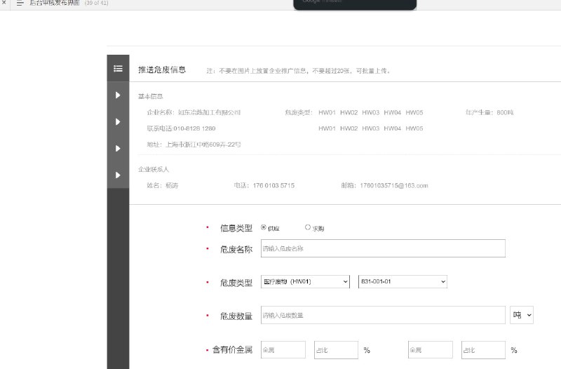 这个原型文件包含了多个页面和功能模块，涵盖了业务系统的登录、注册、发布信息、草稿箱管理、企业信息管理、消息管理、帐户管理以及后台审核等内容