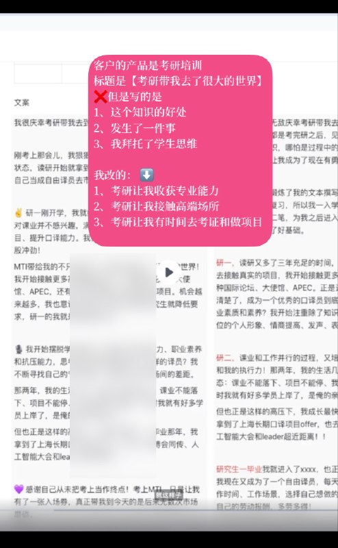#出海运营秘籍👉@yunying23做好自媒体的一个关键，就是把你真正想说的话说清楚
