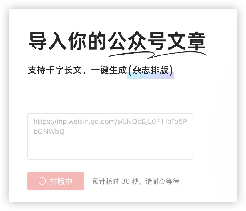 小红书博主新星群里的朋友@道哥vulgur 拿到了公众号转长图文的内测功能，刚用这个功能转发了一遍公众号文章，我拜托他截了一些功能图片