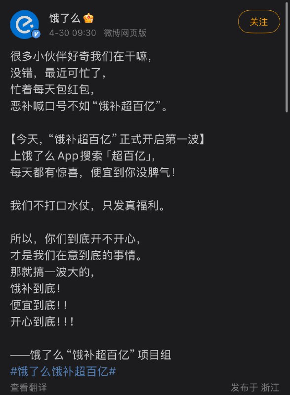 老二下场了🫡#外卖大战