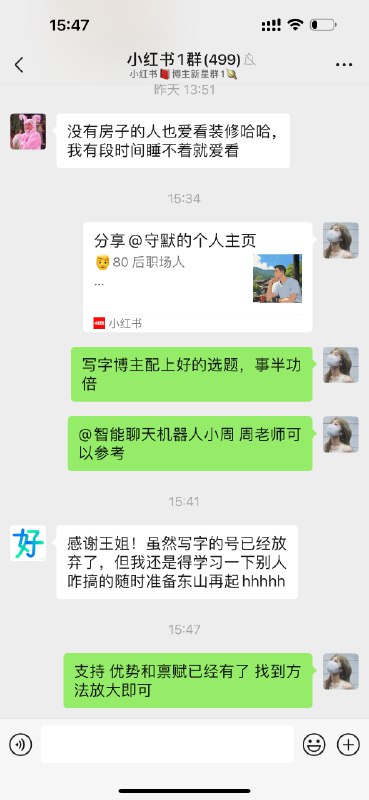 工作干得好没必要低调