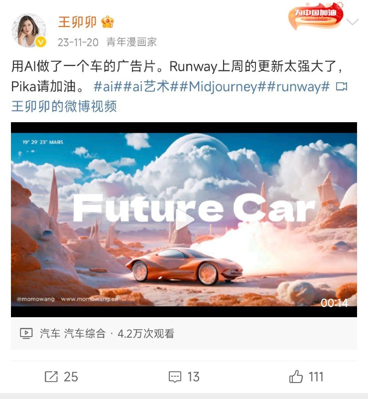 AIGC会推动电影行业发展吗？继贾樟柯要用AIGC拍短片之后，兔斯基IP的创造者+小黄人神偷奶爸系列IP的美术导演：王卯卯也要用国产最强大模型可灵AI玩AI动画电影了