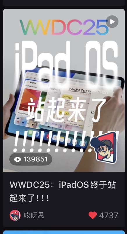 #自媒体运营频道 #@yunying23b站确实不是我等凡人玩的平台，真心玩不明白，又弃之可惜，就随心更吧