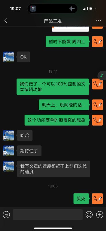 最近产品迭代速度确实是是有点快了...宣发都已经有点跟不上..
