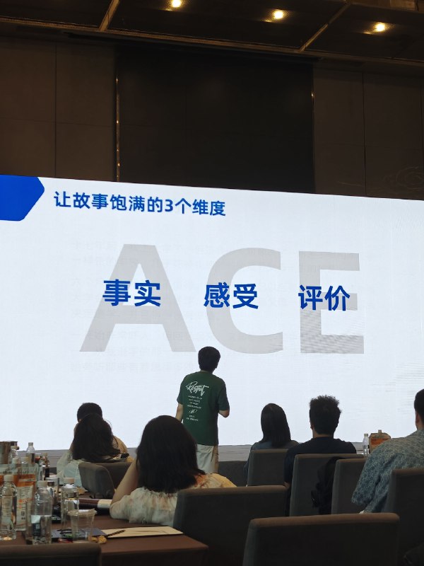 讲好一个故事，同时需要事实，感受和评价