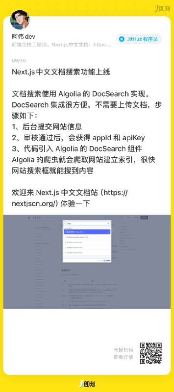 5分钟就可以给博客/文档添加搜索功能很多文档站使用Algolia做搜索功能，其实Algolia有一个免费且效果很好的搜索产品：DocSearch