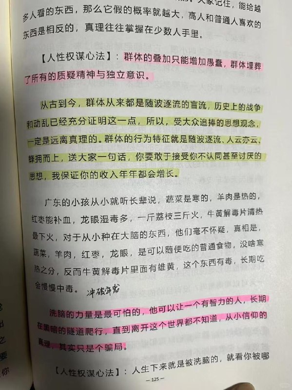 【同事阴你的伎俩】同事阴你的伎俩1、假传圣旨：明明领导没要求，非说“王总让你下班前必须交”，等你加班搞完了才发现根本没人催
