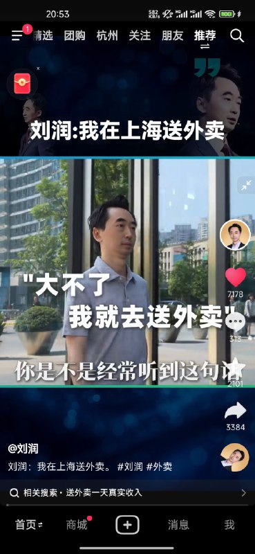 #自媒体运营频道 #@yunying23三小时前刘润发的这个视频猜猜这个商业博主的内容，最后能跑到多少赞我猜50w打底