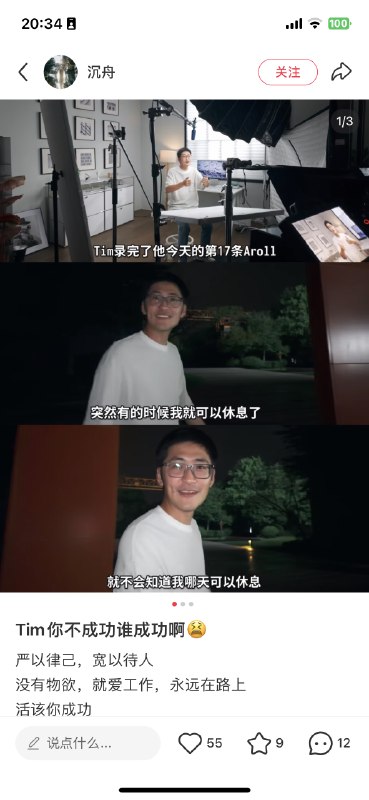 没人卷得过Tim，天生的适合做创造者、老板的人，选Tim做老板、合伙人，准没错✊🏻最近影视飓风把整个梦栖小镇都盘下来了，要做成“飓风之地”，还要招营养师建食堂我老家就在梦栖小镇这边的村子，十多年前这里突然建起，说是要搞什么每年一次的世界设计大会，大会虽然宏大，来几十个国家的人，但办了几年不了了之夏天我们经常吃完晚饭后到这里溜达一圈，十几年来这一栋入驻过凸凹设计、小米生态仓，还有@自由良渚 群员（据他说是天猫沙发巾类目第一名）历经资本寒冬，疫情三年，经济上行变下行，风云万变，影视飓风却从一个“95后创立的小卡拉咪”公司变成了全网粉丝超3000万的大IP公司还有一个@自由良渚 的群员，也是B站60w粉的科技博主，跟Tim合拍过几个视频播放量超400w，他也在梦栖小镇入驻了5年，虽然不是影视飓风孵化，但也少不了飓风生态这几年的影响这次“飓风之地”的消息也在预料内，影视飓风和良渚是分不开的，有公司战略升级在里面，也会形成强大的产业集聚效应可能它会是另一种样貌的新一代年轻人心目中的当年的“阿里西厂”，总之，拭目以待没人卷得过Tim，天生的适合做创造者、老板的人，选Tim做老板、合伙人，准没错✊🏻最近影视飓风把整个梦栖小镇都盘下来了，要做成“飓风之地”，还要招营养师建食堂我老家就在梦栖小镇这边的村子，十多年前这里突然建起，说是要搞什么每年一次的世界设计大会，大会虽然宏大，来几十个国家的人，但办了几年不了了之夏天我们经常吃完晚饭后到这里溜达一圈，十几年来这一栋入驻过凸凹设计、小米生态仓，还有@自由良渚 群员（据他说是天猫沙发巾类目第一名）历经资本寒冬，疫情三年，经济上行变下行，风云万变，影视飓风却从一个“95后创立的小卡拉咪”公司变成了全网粉丝超3000万的大IP公司还有一个@自由良渚 的群员，也是B站60w粉的科技博主，跟Tim合拍过几个视频播放量超400w，他也在梦栖小镇入驻了5年，虽然不是影视飓风孵化，但也少不了飓风生态这几年的影响这次“飓风之地”的消息也在预料内，影视飓风和良渚是分不开的，有公司战略升级在里面，也会形成强大的产业集聚效应可能它会是另一种样貌的新一代年轻人心目中的当年的“阿里西厂”，总之，拭目以待