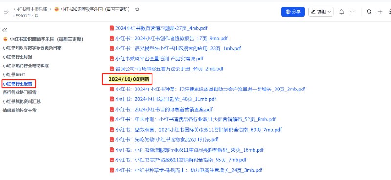 #自媒体运营频道 #@yunying23小红书知识库更新更新内容如下图打开链接即可