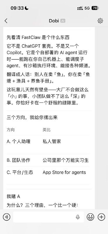 经过一段时间的迭代，FastClaw 越来越好用了👍FastClaw 定位是 Agent 工厂（制造+分发），支持多租户、多 Agent，云原生友好几个主要使用场景👇1. 个人助理