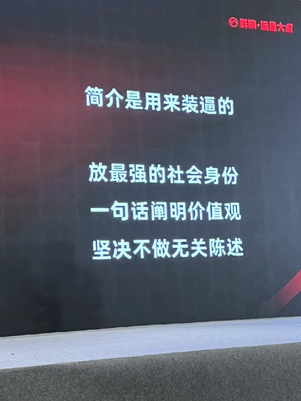 #自媒体运营频道 #@yunying23昨天在群响的分享，有一个底层的观点，是要明白人性的灰色需求