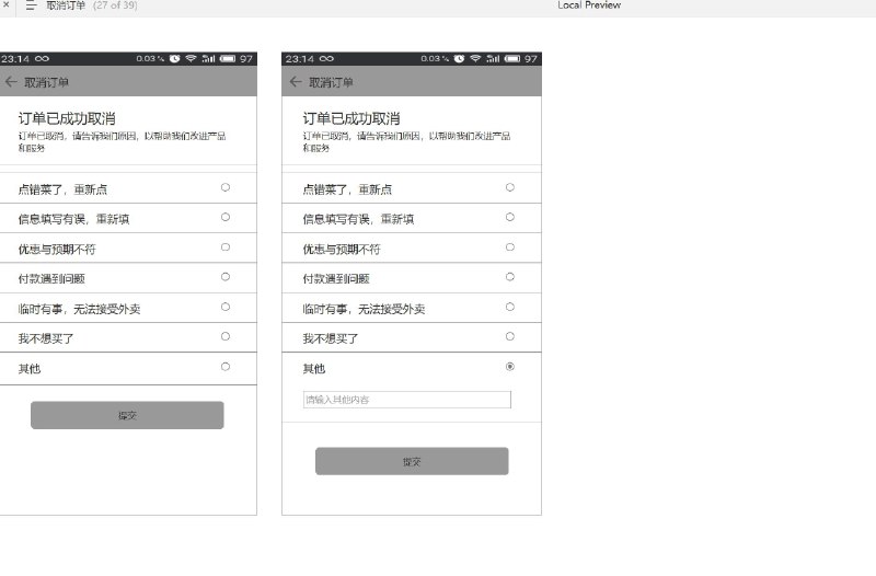 原型项目介绍：这个原型项目是一个外卖APP，旨在为用户提供便捷的在线订餐服务