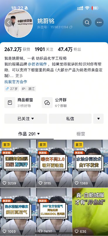 #自媒体运营频道 #@yunying23一个萌新想要了解服装行业，或者说你找到那种感觉，建议大家关注这几个抖音账号，从头到尾刷完，你对服装会有个初步的了解，然后就是靠你实践中总结了