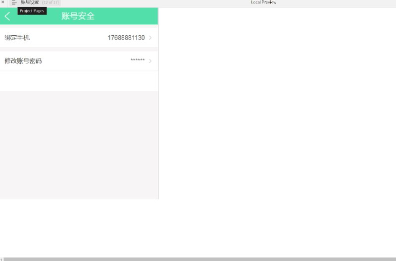 这个原型文件包含了以下目录：1. 新建试卷2. 新建考试筛选页面3. 智能组卷详情页4. 预览排版试卷5. 试卷6. 答题卡7. 试卷详情8. 个人中心9. 个人信息10. 设置11. 账号设置12. 关于我们13. 意见反馈14. 应用设置15. 联系客服16. 班级共有16个目录，涵盖了试卷管理、个人中心、设置和联系客服等功能