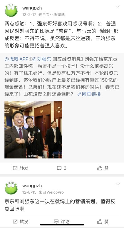 考古王莆中微博