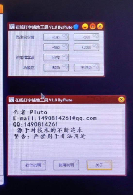从十多年前的我写的易语言外挂到今天全AI辅助开发的软件，感觉变了很多，但好像没变的是一直想创造的想法