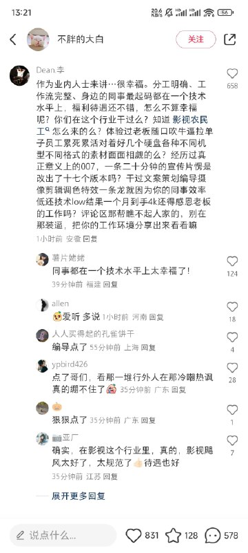 #自媒体运营频道 #@yunying23评论区酸度过高，酸来自于不了解，了解的都说好