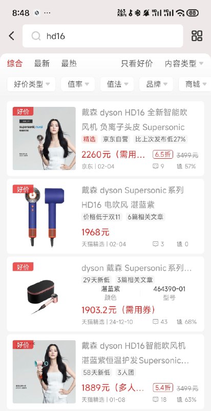 京东出了个京东指数的玩法，消费者出价格，卖家应答