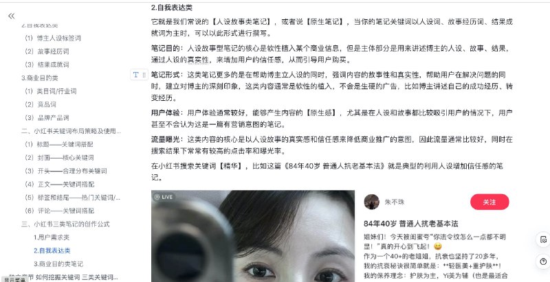 #自媒体运营频道 #@yunying23花了三天，终于写完了小红书运营20讲的第12讲
