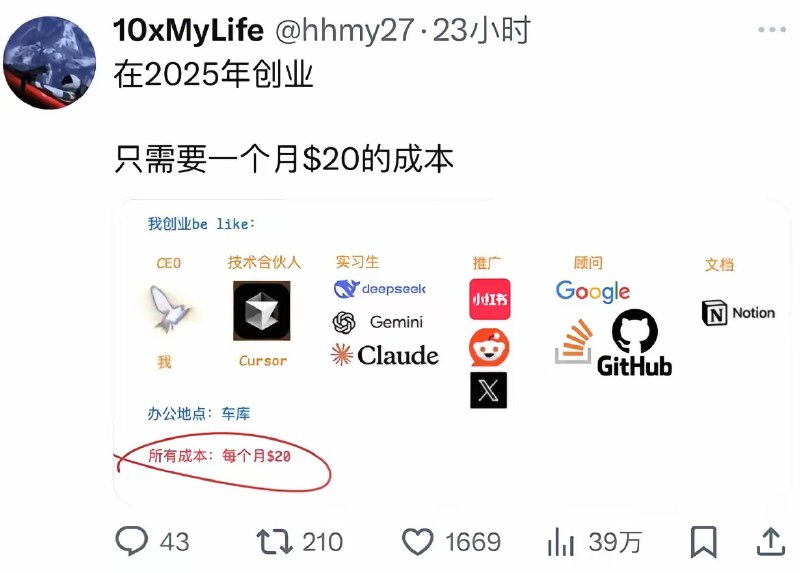 一个月20美刀，最低成本创业路径😂