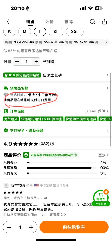 现在Temu购物已经把关税加上去了，整体感知还是很强的，看看MAGA们作何反应吧